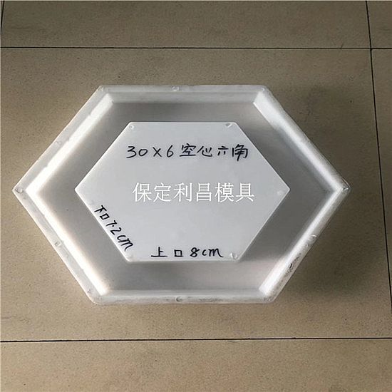 六方块模具的本质与定义