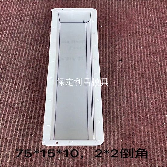 预制路缘石模具技术与支持