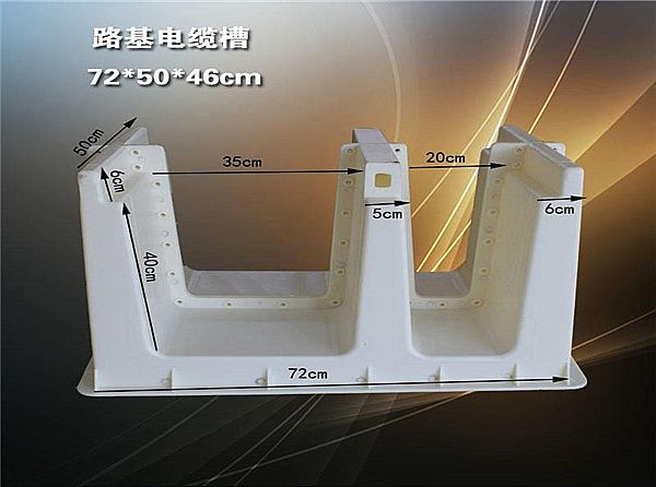 铁路电缆槽模具怎样操作简单化