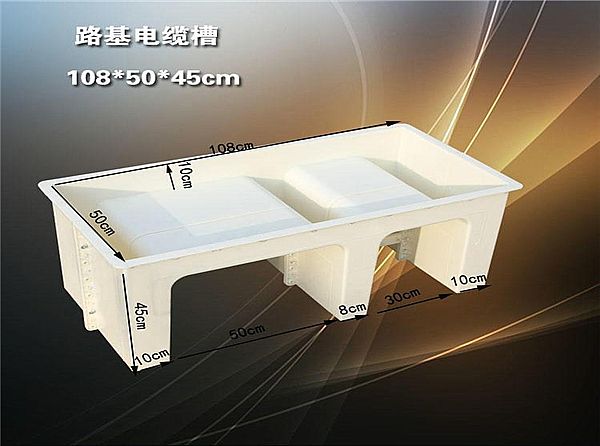 预制电缆槽模具＿简介