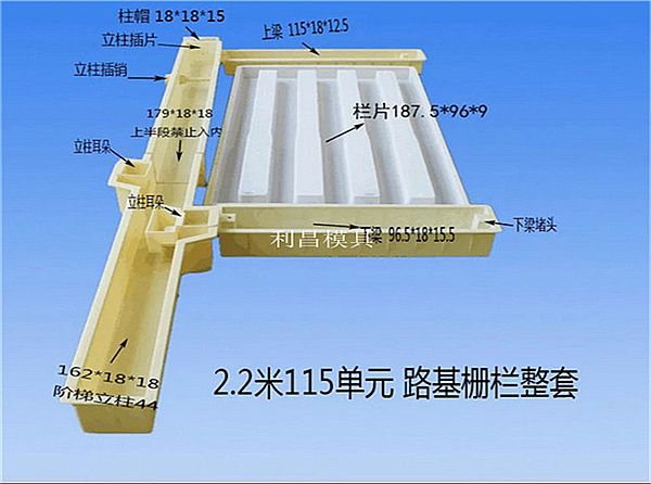 高铁路基栅栏模具